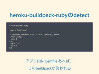 Cloud Foundry V2を もうちょっと深掘りしよう Cloud Foundry V2を もうちょっと深掘りしよう