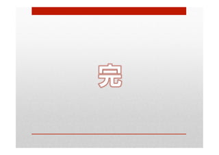 Code for NARA 横浜支部の活動