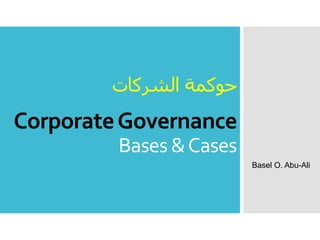 Basel O. Abu-Ali
‫الشركات‬ ‫حوكمة‬
CorporateGovernance
Bases &Cases
 