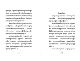 9
A BCI . + 8, XI 7" 7 # %789
- %5 < & <( =
28 $ 28 #% $& 5 $ +
789 A % 'B < 9 # 0 F# #%5
$(' < .
( % ' 0 B# %2l %
789 XI $& 7$< , %! G 0 D
- % F# = < ( (B# .
0 # e 5 A % % F#
L % !" 5 R % 780 .
<( @ U J< %<# %5 * R %
& , 789 - 5 R % * + ,
m# - * R % # * %789 5 m#
* (# * R % <( <( F , (
+ 1 #5 789 - d8 # & '
* R % &'# 0 .
5 6+ )
0 * < 9 = > # 7
j 4$ $ < % < < 9
< 5 j < 5 # 7&, - .
%# $ +$( $ #< %< ?e &'# %
F < 9 < ( J ' 0 %>7$ !" $
< ( % #789 - 7" + % $ ' @
!"A # # < X8 & & 0&@
@ < = ,# 1 $1 S $<( $<(
# # . ' ( L@ 5 %789
- (# & #+ #789
4 <( , 789 5 789 < , <
= 789 - 0 & 7$ " < ( 6#
# S .
% 0 = + 1 ' 6 < < 9
NOaN NObN
 