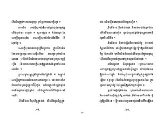 10
# <#WB L D<#WB 7 n
# (# 7 0< 5 1
< % ( 5 2 * D L@ 1
7 - 7 D $7 %1 ;BC#
7 # .
7 &# < < <#WB $5
< ( & o & 7< % S
& D % # + < ( 6#
< + 7A789 - + 1
.
<( @ U J< %<# % 5 8 %
< ! 0 7 (#
< % <#WB $ $ 28 & <#WB # E #%
7, < ! > <#WB # % , ' # 0
3
N7, , # #789 - # #789
- &, - R % & d^9# F# .
N7, , + % + %5 +
7, 0 F# ' # * %+ " '
7( +:; , .
N7, , % ? ( % # %
# ( #5 &, - + !" 'B+">A %
# # (# ( %+$(! @ #
& < %7 0 ! @ # - .
N % %789 - <( 2 (
0&@ A< 4 % #789 - # S f
A2 ( 0&@ % ' 0 789 + 1
4 . ' (# < 4 I%789 - <#WB
( # %789 $A 0&@ 4 .
N+ 1 !" <( +$( &
# 4 # % ( !"
A . +"> &# EV # 4 .
NOgN NPcN
 