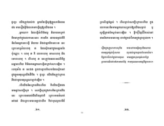 11
' <#WB %5 + 1 !" A789
?  +" !" A .
N+ > !"+$ ( + < %
#+ < % # (# ! @ #
+ !" + #
<( + < V &# [ /# 0 #
S f . &# [ 2 &# &#
& &# . &# [ <#WB + %( #
& + !"+ < % 4 .
&# $ [ - ' 7@ /# 0
789 +:; , . ' <#WB < !
7, = % 4 .
N < !7, & &, -
'B 7 . 7 < !7,
<( % , (! @ # <( +$ #%
+#%! % <( # D
< 7U %7U % . 8 % < ! &
+ < %A 8 %
' 6< % # % 4 . +"> $BCI ;BC# % 0
#2 ( & % ' BC <(&@ .
 < 9 d0 d =
j " %($ %X8 #dR + V .
# % $( % j !R % ( 1<
< h #% %# %15R K ' .
NPON NPPN
 