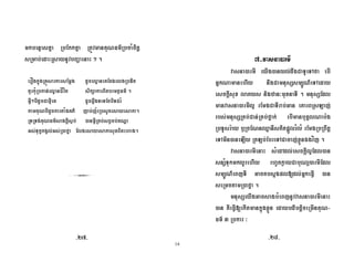 14
e < <#WB ! G< $ #
< % < 'B ( i > .
 < 9 ' j # < p#
= $< % j ;BC# (# #/! G .
+"> ' 7E ' d, #
' # $ 2G I %IV < '# .
< < % ! G R % +"< % (" %# i
+ % j " %+ %< 5 7(# & .
9 $ :
B % , ' 05
+ & , 6W G 0
7 2 T 3 7 .
B %+ (< 4 I%
% < % %< %5 % * S
< ' S < L #?9 $ $ < <(,#
0 4 <#4 % 0 I%789 - BCI .
B $ 0 %
$ ' & &'# 8
6W G (I + # ? A %+ !"
< # < 5 .
+ $ (I 'BB
!"A # 789 # <
! G [ < 3
NPaN NPbN
V
 