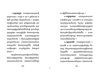 15
#$ % #$ 2 ( + !"
. ( 5 P
? # > # - .
!" # > ' !8 %A < !8 %
J !8 %+ % $ # '
# A+ !"# $ #+$( J ' #
<# ' 7U %7U % 6# < # '
< l L8 1B < 2 +
# . $ !" 15R
> # $ 0 % #
& < ;BC# # $ # !"
? > < V#< K &h
( .
!" $ ( ?
$ # #
B - ! S % ;BC#
!"A ;BC#L 0 % < .
#&' (# ) ' 0 ( %
= , 6 . ! G P + < V
0 < D = < 8
6 ! G D $7 % E 6 #
<( ( % , 6 $A % 'B<( ! G
< $28< %+$( (#1 ;BC# .
%<( ! G $ 'B ( ) < < %
B D $7 % $?# .
* # # ^ %789 < 1( .
! G [ % < <(,# #
< % 'B ! G 6# D #1 8
$?# ;BC# . (# #
B % # E 6
< 4 4 < <(,# #+$ ( 5 ? >
B ( % #%
NPgN N[cN
 