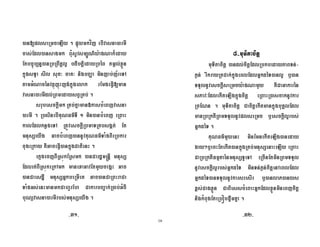 16
A? < 4 . ?e BCI B
% ($ 'B 6W G S D
# E 6 < <(,# # < 1( # ^ %789
J #3 3 ( ) I %IV 0
# +$ 1 B#/I I % !"A
B %<( ("< % .
< % H $ (IB
. < ! G O $ (I <(
8 0 <#WB < < ^#% #
+ $ (I 'B ! G $ ( <
< + !" # .
@ I(< < o q
#%(< < 0 7 + B # = ^ +
o + < + <(
$ + % &' & ( M %< %+$(
B % .
; ! !<
# # % # < 2 ( %
28 % <# % ( + 1
= 'B < S = + 1
2 B3 # 4 # <( < 'B
< . # # # # *
< < #<( = 'B? < %
+ 1 .
! G = # 4
> # # < % 4 <(
< < #! @# 1 ' 0 < # <( =
'B %+ 1 %28 % # 0 (
+ 1 = 'B 2
7U % 789 ( $ ( + 789 (I #
$( # < Q ?e, .
N[ON N[PN
 