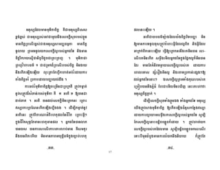 17
# # (
7U %7U % % 0 = , 7 %789
#< 7U % ( )! @# #
' <( = %+ 1
# @ E ' <( <(&@ . #
<(&@BC& ! G O < D< % #
, # 4 4 <# #&", & #%+ % $
# $ # $ < ( ) % , .
+ % $ # #A < < < # <#WB E #%
'B <#WB D $7 % % # + # A
%7 # . + # % <# + <(
k < # 4 &, - . 6 E #% 'B
+ # <#WB( +$( &#? 1 ;BC# <( +">
;BC# J # &# ? . + 1 2
( %+ =
, (# & 2 (+ #! G 6 % &#
? 4 .
+ # ! G S $ # ( )
A = 7 <#WB $ ( +" (# +"
+ < %(# 4 !"A <# + ,
# 8, + 1 ? D
# $ # 8 %
( ? $  < % ? >A
%+ 1 > - <( $ %
< Q , 2$!$ XI &05
#7" % .
6 7 $ 789 - $ + 1
<#WB # # A # 4 $ = 8 k
( 8, %+ 1 ' 6
# 9 D . <#WB& #%
% ' 6 9
$ ' $ , D<#WB #
N[[N N[ZN
 