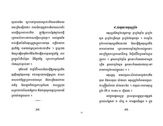 18
( ' > 0 8 8 % & +
< F#? . $ I
% & <#WBA 'B
<# + $ ( 0 < 78 > %+ 1
% ? # $ ( < 9 0 (< 0
I # # # 0 %+ = . ' -
' 4 # D , # 4 (I 0 # 2 (
9 $ $ = $ # <( < D
R % R % 0 .
# ! G 5 $ DBC !"A
II, I I % J
% # < 7 < + %
E ?e (k < q B!
< % #% $ #2 ( #= 8 'B< h
< % S .
= 3'> ? - @A'
(' ? > 78 (' 78 $ 78 ('
@ 78 (' < 7 78 (' # = 7 . 2 (78 $
(' % - !"A
+ % 0 <( 2 (78 $ (' %789
< < + ;B @ ( E, ;BC#<( $ <
< 9 . + (' 78 $ + D ? #
< + (' @ + D ? 5 0
# 2 ((' %789 > .
j 3 $ % 0<# % ,
# S (' D j 3
< r $ % S . j 3 %
(' D &, - .
0 * '<# <( @ U J<( + *< %
<# % 5 6 * DK# O
N[_N N[`N
 