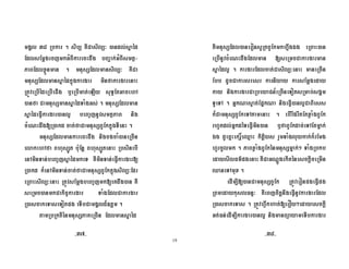 19
* [b < . 6 63 % 1
I +$( , ( M %+$( #/
2 ( 789 . 63
1 5
<#WB < 1 < < #% 4 J #+ &0
5 1 $ + % .
1 !" ( EI 'B #/2 (
$ , A< #%5 (' .
, $ <
&05 (& W# S (& W# <
0 % ( EI 1 % !" A
< D 0 % #%5 (' 63
<( 63 <#WB ( EI A ,
< E $
< F#? * DK# .
# < < #1 2 < 1
F '<#(' &, - <(
< 'B $ , A <
1 . #% 63 <
'
< h < F# < % *
' 0 . + e #% ? !" (
D (' 0# . , ,# #78 $ ('
&'# %+ 1 !" 5 (' % 0 # %
- ' s L@ # = $ % D
&' ' . 2 (78 $ (' 1 %> $ <
! G? + W #1 <
L 0 7 .
6A (' <#WB F ? !"?
<( d e3 (I # , !" 'B
< . <#WB&", & #%A  >
+#%! % 6 (
N[aN N[bN
 