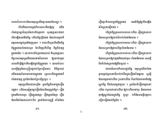 21
( $ ( 7" K 1 ( ) .
6 ( A
= 'B $ 1 (# = 5 7 j - B
# 4 0 , # & #&, - ! @ #
= 'B 7 j . 7 # , #
#789 - 7 # j #BCI # D j
789 - . (#< % 7 j
# % 0 $ A 0 =
( !"AB # 4 #789 - . $ (
j < Q ' < , # %
$ 789 - < & 789 - D
j ' < ' .
< ' # # 0 
? > & $ 'B  #. 
+## 78  789 - 78  + 1 78 
2 B3(# < % # ( )# $
 78 #789 - #A # 4
$ < F#? .
#< 23 & 
< %A % $( % .
#< 3 & 
< %A % # .
#< &3 & 
< %AB " %7
(# D < A , 6 % .
+$ #
7" 7" % ' 0 $( %B %BC  $ 4 ' 6
8 0 & = 0 & D 0 # #A
# #, 6 . <  8 0
& B = #% 0 & AB & 0
A # ' B D +" ^
F# F % # .
NZON NZPN
 