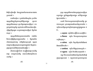 23
+"> < F# <#WB $ 0 - k#
< h .
# (# EV Z < % # + < V = &
<#WB " 7( # %789 <( 5
7 <( # 'B 7 .
< %< 5 # E #% % F#
F 'B # < 'B R % #
7 .
<( %
!"A # %789 . #
72 ( # @ <# % #
'B 7 @ 789 - <#
<# = ' ( % 4 .
8Q $( % < r + ^ % #
?e < % # + & 5 $
% # .
' < 5 'B 7
< %789 <#WB # ' @ # %789 + % $ # %789
A % .
! < 8 $ % # '
< = $ 1 ' .
8 $ % # < % 6 $ = <#WB 789 _
3
+ 8 $  $ ( (#.
, 8 $ ( E #%
< .
8 $ @ #2l % , , %
%+$( (# .
8 $ # R % < 1( .
# 8 $ , &#? (# .
( ) $7 % $(' 1 ! G #
<( ( J . ( ) + < ( i
NZ_N NZ`N
 
