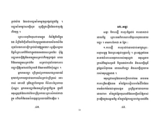 24
< % S ( i $ 'B j " % # .
( ) $ 'B 7 ' 6  5 = A
# j .
<( &# #7 5 789 D $A #(789
- 7$< , ( E, % 5 789 - $ $
&= & ( +">< % S A789 - . ' 6 6
# D <( ( #5 789 - ? < S
( ) + !"A 789 < % # j " % (
789 < % # < %&= & (
( ) !"A 0 % # ' ! G ! G # S f .
+ ( ) < < % ' < h
% ' ' K h < % < < %
% L , <#WB !8 D $ ( # '
S f + ( ) < $< ?8WB # ?e (
R % B % # < ' <( $ %5
789 & D $ (I 'B< h(# 4 .
J  # : % # %
# <( ( XI &#?
( ) . [ ? 3
ON  : % # % 0 <(
@ U J <( + * * $ ' . <( + *< %
+ + $ ( #/2 ( % 5 +
<# % , 'B E! G ' % (# D
7U %7U % $?# # ( ) (
% 789 - .
#" + &", & #% +
< 4 $ ? F 1 ;BC#
$ % $ = * < <(,# 0
B $ ? ! G 6+ % $A %
8 4 # $ ? ( ) %!8 % ,
NZaN NZbN
 