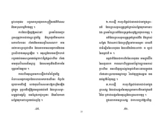 25
'B &#? &'#+ = ?# < r
@ j .
!" jA+ % 0 <( $ =
< (" 'B2 ( k 3 # = ?#( 2 (
2 ( #"BC >
B# <(&@ + #/2 (
< 4 . &", & #%
&'# % < % 'B2 B3 D7U %7U % &
BC D+ E = , # 1
* $ 4 .
 % $ $ #
$ ( #/2 ( ' ( 7 D = #
( # BC A < 4
789 = #A ' %! G <( @
U J + * $ ' " = < $
0 &'# % ("15R .
PN  # : % # % 0 <(
! G <( @ U J< %<# %
- <( $ <( ! G < < % #"A = ?# j .
! G <( @ U J< %<# % , <# %
2 B3 < <(,# 0# ! @# (
$ F 1 &#? # &05 6 %
1 ! @ # .
! @ # (#1 &#? ;BC#
1 #" * + % $ 'B ( ) %
8 & XI 6 % 'B! @ # 789 -
< 'B ( i $ #% j
% 'B $?# j .
[N  # : % # % 0
<( t * 1 T# 0 ! G
BC V 5 * 1 < j .
<( t ( M %A XI
NZgN N_cN
 