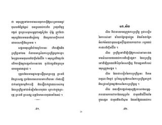 26
5 ' 0+ #/2 ( !"A < 'B
! G D7U %7U % ' % (# = ?#( j
" % ' <( @ U J + * $ ' S <#WB #
K V ( &", & #%
< .
* D S # 4
< <(,# 0 D + < V < <(,# k# 7E
1 * ! G 78, 1 ;BC# . = #
# ^ 'B * - = 5 ' =
789 - ?e % .
* 'B J  <( ( J <( ! G
<( t ' ( & 
% 0 @ !"  % ? % @
< <(,# 0 $ F 1 &#? <( 5 <(
( J <( ! G <( t J # &#? $ + % .
& 3
< <(,# F
1 % 0 $ ? ?e %789 $ ?
$ % $ = * $BCI B &'# %
( E, ;BC# .
< <(,# 0 6 !"A % 0 -
+$ ? % # ? > < <(,#
0 6 ' % $?#1 K# # %
* .
F 1 < <(,#
j 3 7e % $ e 'BH 1 < <(,#+ < %
< < 'BH 1 < <(,# .
", i #% A U J
2 ( B < 1( = , ;BC# 1
* = , / $A? %
N_ON N_PN
 