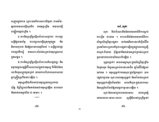 28
< 9 <( ( XI5 $
4 7# j <
Q# % < .
ZN < <(,# @ $ ( EB
A #1 8 789
& A I( #% . ' ?^
B ' , X@$ 3 $7 % < % %
** .
_N < <(,# @ $ ( # 6 ( )3
8 'B 6# DBC %789 $ #
#7 <#WB + < % 2 (
'B < r < B, 4 .
# '
S #BC( ) % 4
% 'B _ .
1 !?
#3 $ , +$( %
F + . , +$(
6BC ? > % , ( E, ;BC#
<( $ < E ? > F# ?8WB ' 6
#3 D S 0 % < %< % < %
' 0 2 ( + B 4 .
* %> + 'B #3 6BC <#,
# = 7 D @ < % + ;( I $ ;BC#A %
0 . %> #3 ? = > +
? > #3 % % $ % < %
% F# D ( #3
J # $ %A ' > 4 .
#3 0< < 4$
23 3 &3 ' 6 0< <(,# 0
V
N__N N_`N
 