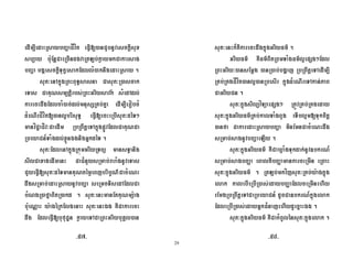 29
6 < ( i ;BC# !"A = 'B 7
6 S < B <#4 % 8
( i ^ j $ , < .
#3 0 <( ( J #3<
6# %<( + B $ 0 %
, $ % % < % 6 F $
$ ;BC#A J !"A < #3 1 >
BC M ;B3 < <(,# 0 ?8WB
< h $ %789 - + 1 .
#3 0 < + < ( J
7 $ = < % $ 'B
= !"A #3 1 #1 8 (I ' G $
, < % < 'B ( i < 0
$ < 5 (#< . #3 # S
S f S 1< #3 -
, !"A 5 M 8 0 <( + *
#3 D , + ! G .
+ ! G ! G(#<( $ ! G ? >
<( + 3 < % i I < <(,# 0 6
< %< ;BC# < $ 0 %2 (
+ .
#3 6BC ? > <#WB< %<
#3 + ! G< % $ (= @ A #
5 < ( i $ ,
< % 'B ( i 4 .
#3 + ! G X8 $ % 'BK h
< % ( ) ( ( ) < <(
#3 + ! G . <#4 % BCI #3< % S
< < % ( ) < &
< <(,# 0 < h ' K h
< < % + $ I & ' - .
#3 + ! G $(' 1 #3 .
V
N_aN N_bN
 
