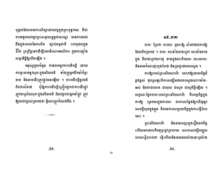 30
* <( ( JB 3
= 'B<( @ U J %
, 1 (# 6 %! @ # &#?
;BC# < <(,# 0 6 I $
@ oA # 4 .
= $ = % 'B #
7" 7 # 'B #3 + ! G $ < W+ , $ D7"
7 # + <#WB?8WB 4 . # 'B! G
(# $7 % S # < Q ' ?8WB
<#WB+ < V #3 + ! G ' + $?8WB <#WB
A % 6 %< 5 +" <#WB $ #% , .
5 *?
3 < 5 A $ 0 % A
(#< . 3 $ 7 < 0 $ 7
7 < 0 B#/ 7 23
$ I%&= & < 5 ? # .
A %<( + B A # D
7U %7U % ?#< 4 ( t, ? # > $
+ % 5 2 7 = G+" 4 .
j 3 ? 3 %<( + B (I #
A <# + A XI 'B
7 789 6 # !"
.
<( + B ( i  7 #
& # j 0< & 07 , 7 9
( F %5 !" & ? S S
V
V
V
N_gN N`cN
 