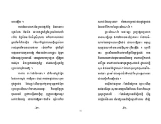31
4 .
23 < ^#% #
&= & $ 07 #1 <( + B
& # D !$ ' $ ' & % %
+ 1 D # 4 XI % j $
%+ 1 8S & = # D
0- A $ 0 % q * A+
1 'B< h < ( i A !"A
7 <# + (I # 7 #
<( &# # A .
> # 0 ?
1 ? # A - 'B? <
789 - <#WB XI 6 % E 6 % 2
<( <( + B d e3 (I #
! G <#WB !" <#WB A 'B
2 B3 A 8S &
2 B3 > D < ? 789 -
1 <( + B .
<( + B # < 5 A #"
7 - E D +$
1 # &, - A
#" D 7 < 4 . < 0(
<( + B 0 # J?' ? %
#% / + * &", & #%
+ % $789 L 0 7 ! G
7 # 2 B3 $
+ % <( $ ' C# 01 <( ( J
S F # F#? .
m# $ 4 A <( XI
%K ! 7 w 7 + @ h1 7
7 2( x A 62(5@ S
m# $ A 6 E #% 6
V
V
V
V
V
N`ON N`PN
 