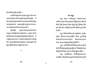 32
#1 2(5@;# 0 F# .
< 0+$( A = q * & 3
%<( + B 0 I = ? F#
$ < %+ ! G $ 4
' 5 < ( 6# %789 !
3 %+ ! G .
S F# T 3 <( + B
6 A 6 . j 3 $7 %
S <( @ U J ^#%!R % 6
A ( % A # $ #
(#> A $7 % %+ = % ! G
A $7 % % A - .
0 E
( ) < 5 , 6 % % %
, &#? , ' 0 BC vV 5 +"(# +"
(# +" +"+ < % +"7 +"<#WB +" = +" = +"
+" +" < h +" < h
.
( ) , $ % $ B &# ? EV
? > , 2 B3# (# , 5 <#WB #
S $ ( 2 B3(# + <
( i < 'B j $ 4 ;BC# .
( ) , +$( $ ;BC#<( $ F $
$ ;BC#A <#, <#WB F#? A # ( i
A 1 j <( ?8WB7 4 .
( ) %+$( ;BC# #
(# XI E 6 ! G , 'B+ E! G
V
V
N`[N N`ZN
 