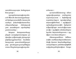 33
#( 'B &#? <#WB+
B 3< ^#% .
( ) 6 6# %<( +
B , # + % 0 ' 01 j
! G , #! @# % ;BC# #
%L 8 % +"> # 4 BC
0BCI #% 0BCI ! @# & $ #% 'B
< % , 6 %5 j $ (= =
< %5 % $ = .
5 + + ( )
78 $ 8 (' ? =
!" !"  7 o E (' 7 < B< B
? BC q S D $ ,
+ 7" 7 # $ % $?# < %
< % <#WB < ( i ;BC#A<
D ( ) 6# %<( +
B - .
#3 K h D $7 % % ( ) - $
( ) A < % #3 ( ( ) ?
< % #3 - . <#, #A
< % #3 S f ( ) A2 (<#, <#WB
% 6# 1 > $ + % . ( ) !"A J
J <#, <#WB 0# (# 28 $ 28 #% 0
 2l % ?; ? > # 7 &#?
4 . ( ) !"A <# +
1 <( + 3 8 0 ("# . ( )
!"A 3 3 %(#< .
( ) %+$( ;BC##
(# ( XI 2 B! G
# 4 #% 0 $ #% , 'B #! @#
% j $ 4 <( $ F A , +$(
7 < #1< 4 ! @#
V
V
N`_N N``N
 