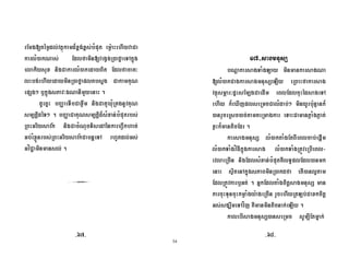 34
A#1 8 %B#/ D7U %7U % $?# 8S & B
$ % 5 AB " < 5 0
7 $ (# 5 3
% & < 5 ? #
? > 2 B3- = .
' ( ) 78, #=X$< 'B
6# 1 > . ( ) 6# D $7 % $?# %
<( + B $ 01 &", & #%
+ % $789 %<( + B 0 &'# %+ %
+BC M % .
9 ) -
$ 4
A $ 4 <( 5
B#/ Y 3?e 6 ( 1 0
& D XI? < $ %> ' S @ D
= < %# < 28 $ 28 #%
78 D # .
$ # $ #( ( % ?
$ $ BC! $ $ <#WB < (
B < $7 % $?# J?
/# 0 2 ( < 5 # #
<#WB +#% . + # $ #
8 $ S < = & <#4 % 7 #
+ % t, 0BCI # % 4 .
< ' 6 # %
N`aN N`bN
V
V
 