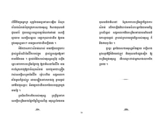 36
+:; , ' + < J # 0 4 $
$ % $7 % $?# ! G
= + % $ = 'B+$ #%+#%! %
( # A
> ' 0 &, - .
$ # 2 B3 $7 % % k J(
?8 % W $ 1 ;BC# %789 ?8 % W * A 0
# $ # . ' $ # % ("15R 8,
dU 0 < ? B#/ A 01 ;BC#
" B#/A $ $7 % B#/ < r
B % < 1 ;BC# 8S & *
$ ' D?8 % W ?Q 0 7 B#/ 7" 7" %
0 , B#/ Y 3 $ ' I<# '
?8 .
< # % < <(,# 0
< 7 ? #BC( ) BCI
! G 0 " < ?8WB #
$7 % # ^ %+ $ ( + #
< 7U % * , < 0 + ! G
- 7" 7" % < & %< & # % D
, 5 .
' + $ 4 6
'B @ o $ # %<#WB ! G ? F# A
< L@ 5 + (#
< .
NaON NaPN
 