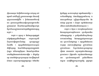 38
!" #&, %789 % %
K# # % = W +( *
0< & i ;BC# . +"> ( !"
' < % 6 ? >
<#WB + % 0 TC# 0 #+ @ h $A 0&@
# ( <#WB % 0 = , 789 -
+ < % .
( 5 j E <( ( J+ *< %
A # j ( ( M %(
$ % ? $ #% j <( j E<#WB
$ #% , . # " 6
6 $ 28 j # 28 j 789 - #
S f - $ jBCI $ 28
( j #% % 0 4 . 1<(
8 2 <( 78 8 # B  4 % #
S #" 78 j B #
A XI j R % 780 + *! G %+BC M .
$ #% , 'B j XI j<( $ &# -
? < 7 < Q ' XI 8 &
% 8 ' - . ! @# 8 #
# % 8 .
( 5 (" ( = $
' 0 (I(2( <( ("
01 < % . <( (" ( E %1 ( i
+ % 01 j < % + <
<( $ #% 'B# i .
< 5 < 'B# i <#WB S
<#WB S D <( # % < 'B ( i
&, - %5 ( i 0<# % 7"
'B % > S # (# ( i 5 7"
<( # # i # <
# i , 789 5 7" 7 # # j " %
Na_N Na`N
 