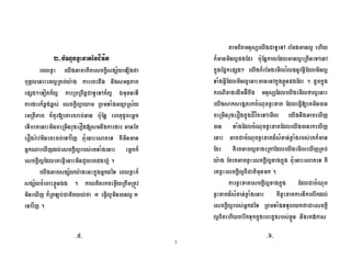 3
!" #$%!
( 78 + # V 4 5
* < % S , #/2 (
? > F# D < <(,# ' 0 D - 7
D7U %7U % ( <( $ +! < V
<#2 ( D = A ( %+ S &# '
<  A , #
 S B % 0BCI ($ #
+ XI % % $ D
!" = ? &] .
+ V S + 1 ( 78 D
V $ ( 789 - . # 8 <#, <#WB
XI D<#4 % # %5 !"
0BCI .
# (# ' 0 &
D ? S < 0 0
? ? > D $ 'B+"
$ +" 0 789 ? . '
7 +:; , 5
^# $ 7" 7 # !"A
<  ;BC# 0 , + XI
$ $ 7" 7 # XI
+ $ 7" 7 # D $7 %78 $ % D
+ 7 < 0 XI< %
S # + 7" 7 ($ #
7" ( # .
7" 7 # 7 $
7" 7 # D $7 %78 $ 7" 7 # , , %
%+ 1 <( $ = 5
(# & , ' %789 , H
N_N N`N
 