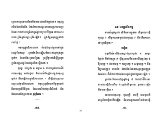 39
<( 7" 7 # (#< .
, # # # i < ( i
# B < (' 'B ( i 0BCI
< 'B# i < 4 > # 789 -
%15R .
(2( $( #!8 % ' 0
01 # i <( # ^Q $ ( # i 789
%> 5 $ < < < <(,# 0 6< =#
< (" (" S F#? .
' ( 5 (" ( +$(
+ % j + % " % +$( 2 (
%> 2 ( (2( . 6 <
( i 0 (2( = # # %
+$( (" + E3 D $7 %
(#< $ - .
= H !< )' M
$ = = 5 789 #+ !"
n #+ = ? n #+
0<( (" n
.
( J V %(( 5 + #
< 5 789 S XI 'B7 J _
' j J O B 7 J O ( ) 7 J O j j J O
BC( ) j JO # (# #" * #=789
D # 0 dR % ( i 4 .
< XI 'B7 J _ ;BC#
# (# & dR %+$(+ + F#
4 .
#/ E3 ! @ #
+ < V EV # 4 + $ % !"
NaaN NabN
 