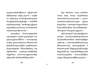 40
A # 4 < Q ' #
4 1 ?8 e k e! ' ' - .
J # #= @ H D = &
D EV I $ ? BC A # 4 . $ ;BC#
< 1 j ! G J # < Q '
+ # 28 # d #> 0 #
+ % < %A d - .
@# E3 D @# 'B< 1
j ! G J > = 7 > B 5
* * +:; , 0 . @#5 +
!" @ + = ? @ D 2 B! G
+" / ( #/ E3 F# B 0<#, # <
1 j ! G J $A # @ - @@
$A #? BC = & <( , +BC M
D ^ 'B {{{ 2 ( + % D '
+ " & + , $?#7 .
(" + % + % @ + %? B
% @ + % j + % ( i + %< 1 j
+ % # % # &# EV . <(
+ % 0 S - @#5 *
% 'B<( (" . 5 * @# 0 <
1 j ! G &, - # +$( 7 1 j
! G <#WB % <#WB+ % j<#WB #% .
< % j ! G #= #/< <(,# 0#
6 %! @# # &## EV 1 j ! G -
$ $7 % , % & @#A %
I( #/ . ( % #/
D 0# #/ ( <#WB < @# D
0# @# $A< ' < % V
<#WB %+$( #/ @ # , , 'B 2 B! G
$& 2' T ( +$(  S B
#" * D < 4 % o %7 .
NagN NbcN
 