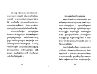41
$ #/ $ @# J # $ % $ + % .
#/ 2 B3 %! @ # $ @# 
< h < % % 0 % $ 4
S ( i # 4 <( #/
< ' < %% = , @# ' 0< % #=
#/A< <(,# 0# @# #2 (Bu B 4 .
#/! G B Bu 4 <( B < <(,# 0
S - # < < #! @# % , +
< % < % 4 # $ 7
S f Bu B < B < B % S F#
+$( #/! G Bu B ? &, -
, ,# #Bu B 4 > <( < d $ % , < 5
# %A S %A
S ( % < ! @ # 8S & ( i
# # 4 %789 - .
B H !< G N/' M O
+ # ! G = , @ $ % 4 ?e
BCI+ # < < 'B @<( $ ( M %
j 3 % @ F#? . <( ! G $ 4
+ # @ # 4 @ #+$( EV ? >
&# 6 EV + @ 6 EV +! # 6 EV
EV $ + % EV
+# #=789 4 J # + # $ + % . #
#= @ # 4 <( + < V EV < ' @
D #=+ # ! G? .
< ! G< <(,# 0 + *< < % S
<#WB # #% & $ % $ &# ?
% . < U J2 ( %
&# EV ' < <(,# 0
+" %TC# 5 #" +# F
NbON NbPN
 