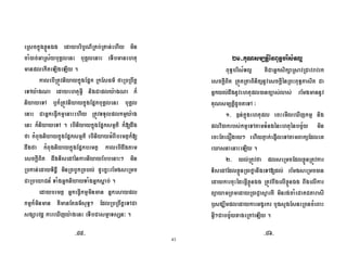 43
< 789 - ' G< %< % &
$ %+ < V * * &#
? # 4 4 .
<#WB ? < ! G 5 < <(,#
0 S &#+" ? S D
0 D<#WB ? * *
+ !" @ & <#WB = ? @ S
D 0 . ? @# DA ,
5 $( ? @# +$( #/ DA
, 5 $( ? #/ , #
(# , 01 >
< % o < ' < % ' <
< h $ + $ + % .
#/ + !" @ + ?
@ D #! G J> < <(,# 0
B XI S @ 3 .
* P!<" J 3Q
( J V + < B< B B
(# <#9#<# ( # 'B 1 <( ( J2 #
+ % , 'B &#? 6 % % 'B
6# ' # 0 3
ON !R % &#? XI @
? B % @ 0# $ 1  EV
#  > & 2l % ? 0# (
X 4 .
PN %<#WB5 ? < 789 <#WB
0 789 < 5 , 0A % <
1 !"789 - <#WB(, 789 - (,
( <( < l @ # % $ #
t, ? + " = = <( $ (
+"> EV 7 < 0 4 .
Nb_N Nb`N
 