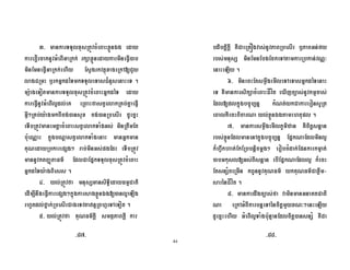 44
[N = 7 <#WB $ ( 789 -
BF 'B+$ (+ < % 789 !"
!"+ < % & " B#/7 < 0A =
< + 1 = $ = .
S F# = 7 <#WB $ ( + 1
!" 'B+$ ( % <( 5 #" < % !"
+">< % S ( % 7 % < '
<#WB # $ ( #" $ + % <#, #
S f #" $ +
< ? > % + %? <#WB
'B #( )# ! G ? = 7 <#WB $ (
+ 1 S ( .
ZN %<#WB5 J ! @ #
6 , !" ? > 789 - A 4
&'# %5 %< B# k e<(&@ 0 F# .
_N %<#WB5 ! G #/2 (
# < r B % 'B2 (< 2 (+ %5
% 0# < %B f3
4 .
`N # 8, 0 + 1
$ ( ;BC# XI 6 % 'B @ %
A? E 6 $ #% F '<#
( ( %789 - # &#? .
aN 8, 2' T #
%789 0 E 6 ?
D&", & #% < > F $ % ? E #%
+ A+ %( ? D
# $ < (' 'B ! G ! G 78,
1 ;BC# .
bN , 6 %5 B + # #
< 0+$( 01 # = 7 3> 4
' & +$ ( $ S @ # $
NbaN NbbN
 