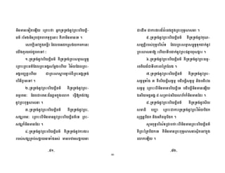 46
F# 4 <( 5 + < < % 'B<( #
! G = ?# j .
0 U < %
= % ' # 0 3
ON< < % 'B #! G < < %<( @ U J
<( <( ! G <( + * & BC V <(
+ * ( )# & <( e %(<( + *< %
(" 0 .
PN< < % 'B<( #! G < < % 'B<(
! @ # 3 # 3 DK# !"A %B
'B<( ( J .
[N< < % 'B<( #! G < < % 'B<( N
t # 3 <( 'B<( #! G <(
t D .
ZN< < % 'B<( #! G < < % 'B
% t< % * $ + % T *
D!$ ! <( ( J .
_N< < % 'B<( #! G < < % 'B
6# %( J V <( @ U J % 'B
<( A & % 'B<( @ j .
`N< < % 'B<( #! G < < % 'B<( ! @
# D (1< .
aN< < % 'B<( #! G < < % 'B<(
J @ $ [ # J @ # J @ B!
J @ <( # # 4
-+ *+ * b < %+ B D .
bN< < % 'B<( #! G < < % 'B
! ( ) <( < < % 'B<( BC V
# +2! @ .
' ( J V < 5 <( #! G
<( 1<# <( ( J /# 0
4 .
NgON NgPN
V
 