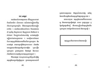 48
1 GT G
2 = , < 9 ( 0
D $ $( $ - $(#%+ B 8Q ( %BCI
% < #< #78 $ D + 8Q
( % . 2 %
@ 1 @ < ( < 9 ( d0 -
$(#%+ B <#WB $(#% % S o % % #
8Q ( % 0 6 . S
$ ( , > < #< #
%28 % ( 2 (
* ' # % 4 <( 
< #< # < < %28 %
(I # % ' 0 .
%28 % B 2 ( &h D< !"A
' # J ' #
= % = ' $(#% % S o %1 @
(I 1 $ 4 ' - .
&#
( %28 % ' ?^ < +'
? i ' , X@$ < Q ,
< #< # 7 ? ( .
<( & (F
Ng_N Ng`N
V
 
