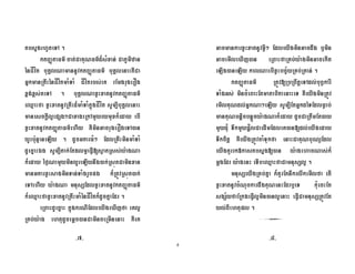 4
# &'# 0 .
#( )# ! G #% ! G D $7 % 2' T
1 ;BC# * 'B #( )# ! G *
+ < , 1 ;BC# $ $ ;BC# % 
7U %7U %# 0 . * 7" 7 # 'B #( )# ! G
L@ 5 7" 7 # 'B< , D $ $ ;BC# ' 6 *
? > 7 < 0 = 7 D
7" 7 # 'B #( )# ! G & +  0
' S @ 4 . ' + !$> < , $ $
' - ' 6# % # !"A #< % S
D 15R = ' 4 , %< # 7
+ 78 % $ = ? D<#WB< # %
0 & S 7" 7 # 'B #( )# ! G
D L@ 5 7" 7 # 'B< , $1 ;BC# D ' .
<( ' XI5
< % S &# ' <
+ 7" 7 # 'B+"> + ,
+ XI <( 5 < % S + #
4 4 7" EV < %< % .
#( )# ! G <#WBA< <(,# 0 % ("
$ + % $ ( # # # <#WB
%+ > 4 ' 6 #+ 1 !8 %
9 S D ' <#, #
= $ , = ?C A %
, # <#WB $ 5
= H # A S & % D
S L@ 5 .
< % D = # , , 5 #
7" 7 # 'B $ , $ #
V 5 < !" !" <#WB #
%( &#? .
NaN NbN
 