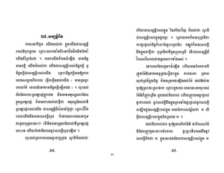 49
5 P!< !
0(#' %5 789 6#
%y( <( $ ( 0 C# C# 5 $
D1< . # D !$ 4 #
2 D %5 6# % #2
#2 6# % <( #2 A2 (
6 28# 28 % w ' 78
S y 0# #2 F#? x . %
B < 4 I%?8WB 2
789 < 4 I% D % 5@5
< 4 I% % 6# D $7 %15858 <( ;BC#
% , 7 D 0 =
= * > * < 4 I%
'B 7 4 .
%< '< " D %5
2 6# %789 -2 BCI D %5 "
6# %789 ' . < D <#!#
' ?8 % # D # ' &'# k4WB D
, 789 5@5 <#!# ' < < 6# D
BC BC + > $ + % .
0 ( ' >!$ 4 & (
< W Sy 0 '< F >789 2 (- 2 (
R #%< $ # D < 4 % S %y S
= A< < <( 3 ( + %
Sy D<#WB < ' %B % & <#WB ' ?8 %
'B % 'B , 789 <( $ ' ?8 % 'B
t, 6# %789 # V 5 #
+" 6# %789 (#< .
%B % = A+ # Sy ( S
y <#WB ' % ' , 'B
(#5 789 - 6# %789
VV
V
NgaN NgbN
 
