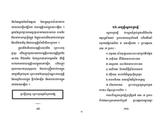 50
+ 1 $ 4 789 !8 % $ 0 0
t, 5 6# %789 4 .
+ 1 < % ' ?8 % 0+ %# # B
0# @ F 789 #789 % 0 % =
, E 6## $ ( &'# .
789 6# % <( &#
' <#WB( 6# 6# B
- # < % 0 + 1 6
% 6# %789 # 0 F# & <#WB
( < r %# 789
0 < % / <( # S f 6#
(# %789 +"> 1 F# + %# 789
0? 4 .
0 P!< < ' !<
< (# !$< %< (2(1
$ + % < #! G & , $
((= A % _ F#? . <( + *
# 3 a < 3
ON ^ # 3 $ # * & 0< % 8
PN&#/ # 3 $ + &
[N+ # 3 + &
ZN # 3 B 2878 $ ( %
_Nk#/ # 3 & D 8 < +'
`N & # # 3 X8 $ D(' < (
aN # 3 <( <# 6 < %<
$ = <( # .
< (#< <(,#! G # 3 a <
D < ' G <( + *+ ? 'B
V
V
= !" <( $ 7 A
NggN NOccN
 