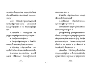 51
<( # A ' $ ' 0 &'#< % $ (=
& < % D %<( 6# # <(
& | V .
< % , < Q 5 789 - < (#
D < <(,# 0 $ + % <( # 3 D
BC < $789 < % $ a 7 +#/ V '
# 0 3
ONk 5 $ Z % +
< <(,# 0 E #% ^ # 3.
PN $ #% &#/ # 3 .
[N d" #% + # 3 . $ (
+B B3 $ 0 ? ># < 5 .
ZN B 2 $ ' #% # 3 <(
+ +"> $ (= XI # 5 2 28.
_N #% k#/ # 3 <(
< 4 I% H < 5 8Q ( %< %
+ 2 3 ? > .
`N1 $ ( #% & # # 3 <( <#WB
!" 6 < ( 6# .
aN #% + # #% # 3
<( ( A < .
+B B3 = 7> < Q , # 3
DBC < ' - .
< % = # <( 5 789 # 3
DBC ' 6# % < (# < &
= ( < # 3 6 (<
'B %789 - + 7# $ #%
<#, , O &#/ O ( < % O
$+ A  7 6 .
<#WB < %
789 0 ?8WB7 +$ ( 5 ? > 4
<#WB? # 2 ( q ^ <#WB 0 789
NOcON NOcPN
 
