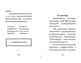 52
< <(,#! G .
< (#< <(,#! G %<( # 3
a < S <# #< <(,#! G
+B B3 ? > < # 3
DBC $ 'B D1< 0 .
+B B3 #1 8 BC V ' # 3
= < A % A + V t5 %K# .
<#WB< <(,# 5 8 %d % j$
B E #(#($ = #7#7$ ! G .
9 !' GA UV
+ # # ( $ + % #5
789 +2V(" <( Sy ; ' ;# A 'B
# ' + 1 8S & <#WB< , <
8 $ %789 - .
# (# + ( ' +
%7 0 (# <( < % J # =
'B # ( (" %789 ' > +B B3789
< 1 6 7 #% &'# % # ( )
# # ", i #% . # % #
& <#WB( ( 7 ! @# .
+B B3 ' <( # ( ) < %
6# D< $?#
BC < ( # > $ + % <( < %
< <(,#! G $ 'B 7
NOc[N NOcZN
V
 