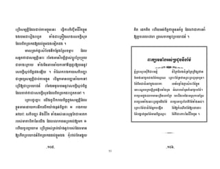 53
< 6# %# 789 !" ( E, ;BC#789
- F &'# $ < r 7
(#< A %789 - F#? .
< %?e $ 8 < ^
@#5 6# BC #?8 % W < < 9
7 < $ + $ 0 I ' A 'B
R % #? 4 . $ # ( )
< ( 6# %# 789 + ( ) $ 0
< A < h = 'B R % #
#%5 7 (#< &'## 0 .
<( ' ' # 6#
789 , , S !R % #5
+B B3 # ( ) ;BC# $ + % J # #
% # # 1 < %A
& ' ( < < %< % S 'B %
A #< h(#< %789 - $ B % #+ *
# # & + % #5 789 +2V(" B $
A7' ( B < 'B< h .
NOc_N NOc`N
' )H G @ W)A U
2$<( h 2$ !$1< !$< 1<#<# T
# % 0#' S <( S< T <( <(&@ 7 = .
S(# !$ 0 V(78 $ 8 $( S789
< (#< " $ = +$ $ = D 078 S.
( < ( 1< ; 1 < <
( $ < ' , S ( &' & S $ + %.
<( S !$ S+ ^# SA $ # SA 0
S i #% ' S # @ S 1 ;BC# ' .
 