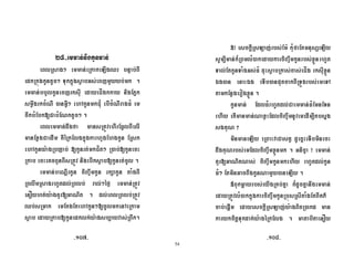 54
; G )'@ G
( < > % < 4 L e %(
< ' #' > 8 + % (I = % .
% = ' I ; 2
8, $ +"> &0 ' $ $ !$
, $ A $ #' > .
( % , 5 <#WB & d" (
78 1< &= & ' <
&0 ' S < I % A ' #% C#> < %A '
< (= ( <#WB 8 A ' #% ' .
% ' ( E, ' ' # $ (
<( , < &'# %<( % %>15R %<#WB
 &#% S = A+ # . % ( <( %<#WB
L % < # # &0 ' >A ' 0 <
8 < A ' % S 6 B %<(, .
H} < 4 I% % S $5 # 4
' 6 % D<( $ ( E, ' %789 &'#
% # ' $ + %!$ 8 < % % ; 789
- - ?# (< W % 0
# 8 F 789 .
' % !$ &'# % %!$
& # % 78 ( E, 'B 6#
n
4 <( B #" '
, % ( E, 789 . + E } %
= A+ # % ( E, ' & &'# % '
!$> # + (, ' = 4 .
y( % < % D ' , %
<#WB $ ( E, ' < < # $ #( 2G
% ? < 4 I% S (#<
# % S 1< . # # 
NOcaN NOcbN
 