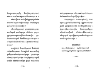 58
789 8 'B U1<( < < 0789 - 5
- 1 8 % .
#  % # #A #
%K 31 + D %789 & 8
< ' S $ ( 4 .
( A ' 0 + %789
$ + !$ $ + #' . , #5 + #'
* < 'B $7 % 4 <(
+ + !$ D +$( + #' 5
0&" % 0 D<#WB # @
&, - .
# ?8WB # + % $A+ #' , %
%+ !$ < ## ?8WB! G $ , A
+ !$( # % %+ #' <( 5 +
# ^ = $ < < A %789 + !$
S C# # % $?# ' (
% * + $ + !$ + #'
$ ( #+ !$ S f 4 .
8 + #' <
( +$ 1 + # @ , 8
789 - ' #%1 #% 789 - .
' ' $A ' #" < 6 # (
& 2 8, L , $ $ %789
<#WB 8 % <( !"A <( XI '
S 6 % 4 .
T !
+ !$ $ + #' @0B 8 BI = $
(, q t(, BC V v V (#(, , .
NOO_N NOO`N
 