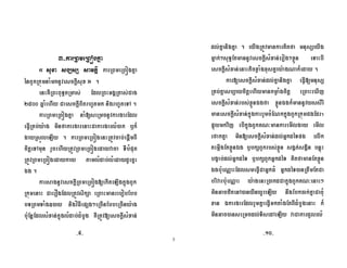 5
& ' ()*+
), - *. <( <(Q
1 (= < $ 'B 7 .
<( ( J#< % <( + *<# %
P_cc d $ & (# &'# &'# 0 .
<( <(Q $A < 'B
!"< % S 5 $ D
< 9 4 . <( <(Q <#WB % ? (
# 0 = & <#WB<( <(Q B $?#
<#WB<( <(Q # $ % $ '
- .
'B <( <(Q A # 4 (=
<  <#WB <( F
<( $ K BC! ? > < < S
S $7 % $ % $ ' <#WBA $7 %
% . <#WB #5
%> J # 'B $7 % F >789
$7 % # 78 $ 7 S D .
A $7 % % !"A
< % 6 # & 8 $ # <( XI
$7 % %789 - 5 789 - D 'B
$7 % = $ (= < ? .
?e BI (= 3
5 A $7 % %+ 1 ?
# ^ #789 - (= %789 ^#% ^
% %+ 1 (= + 1 #5 #789
- S f !" + !$ + 1 <#, #
B S f S < (= 3 >
+ T# 0 ' 4 , % ($
7 - = !" # $ #( $ ' D
+ < % 0 4 B = $
NgN NOcN
 