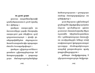 59
& ! *
! @ # $A ( 828
" , XI P < O = + #
O F# = e .
= + # j 3 078 $
+$ # = 78 = I I# $ = eBCI
j 3<# % < % = A <( 28
" <( 2 ( R % R #% . S F# =
+ # = 28 D!$1< + # B&
B ?^ 1 > 4 - = e ?^
1 B && 4 (V J J, J % .
= + # < Q ' <( # +$ .
+ +$ ' 6 2V 78 = # D
+ < 4 I% 4 . = eK '
<( , $ 'B2 (<# %<# $ % #1 +
T# 0 < <( . + 'B<(
! G # + < 4 I% @V< @
" 2 = A % 0 .
<( # <( ' 6 $ % + !$
<#WB < ' D(# S = A!R %  <( 1<
<( # <( < #<( # !R %
<( # ( 0 ? = + # 28 "
< h(# #28 0 $ &'# %
B . + !$ !R % <( < Q
28 " 'B78 $ # D 0 #( 8
4$ 2 (<# % A %+ #' ' 0
<( &# ' B 4 (V J && <
" 2 ' = # <# % 4 (V J
= e <#1 ^ j ' - .
+ !$ d8 # !"789 A ' = e
< <( < %< !"789 =
NOOaN NOObN
 