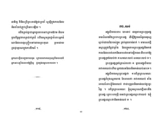 60
+ # < <( # A < $ ' 6
$ %<#WB < 4 .
< % + #' # 0 < HB
' # 'B2 (<# %<# $ & ' < 5 $ ( + !$
(I < Q 0 <( <(
< l I , $ .
+ !" < ! G
+ I $ A28 ' = e (( .
& 6 G
+ * B I# <( ( J+ *
$ , < & <( + * 6A $ =
8 % 1 %789 < % = ( % % .
+ E # 78 $ 789 # <( ( J+ * %
&#% ( + #%# 0 F# &0A
<( + *< %L %5 3L % 3L % .
<( ( J+ *< %<# %# 5 + *
#5 #L % & + - %L % .
+ * = <( + *5 (<#<( 3
<( + * $( # ( 5 #5 #L % $
( $ ( ~ L % 5 * %L % '
BCI . (<#<( 3 ~ ' = ,
<( + * <( &#+" <( + * L@ 5 L % -~
<( + * L@ 5 %L % .
NOOgN NOPcN
 
