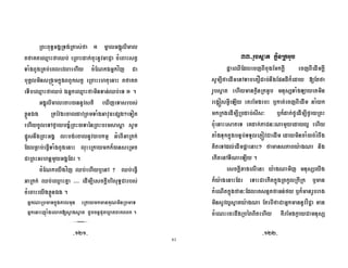 61
<( ( J+ *< %<# %5 + *
#5 # L@ 5 L % <( % 'B+ l $ ( #"
$ (= < % ( B & $ -+ BCI
* < 9 ((= #" <( &# #5 #
L@ 5 L % -+ L@ 5 %L % .
+ * 'B # XI %
789 - < B B<( $ + B! ? > F#
& ' 05" *$<( 1 <( '
?9 , <( + * % 'B @ +$ (+ < %
!8 % !" $ (= < D <
<( + & = + * .
$ BCI L % & 0 n L % !"
+ < % L % L8 {{{ 6 J %
$ ( 789 - .
+ < < <
+ I $ A " # ' e?#X8 # (( .
&& @ Q ! ' 'H@
?^ L I( I(
' 65 0 # % , ? D A #5
' # & 8 < +' $ 4
^Q +" 4 #% I( $
< 6< % 3 D %5' 65" <(
($ # %2 3 = &
# $ e % = 2lQB $ % $(,
# 0 % ?^ > 5 2 ( S
# 0 4 .
7 S I
D S # <# ' < <
$ # T 3 @#5 + %5 D '
'B # S # 5 + 'BBC M
$ , < 1((# & 8
NOPON NOPPN
 