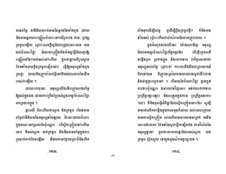 62
#1 8 %+ 1 + 1 $ (=
+ ^Q $ ( 0 ' T 3 B
<# ' 4 <( *
% $ BC M < r $ 'B+" = A
^Q 1 > #%+ % 0 & ' ?^ L ' #
5 $ 8 < +' F# !"A $ (=
< 5 <#WB $ %+" 0 # % 2 (1
%B 4 .
&# <#WB #1 8
A %789 - < , < " 'B $ BC M
< %789 .
?^ L (# & 5 # < +'
#1 8 1 $ 4 # $ (
7 3 0< % # S f "# < Q 0 &
+ % # #%< +' #1 8
< %# % # 4 , 05" <( D #
# $ 6 6 8 < +' +"> D
$ + % 8S & B $ <#WB .
$ 7 S I
'B $ BC M D ' 28 28 #
# ^ | < %789 5 B D 8 0
+ %#1 8 <( 5 , , < h
(# 0 <#WB+ < V S %
' &'# 0 . # $ BC M d8 #
S f - BCI + %5 5
< <(,# 4 4 < 9 < <(,#+
. . 7 +"+$(?^ "# < Q ' 6
# ^ D % ( <
"# < Q ( + < % ,
% 5 $ % 7U F#? # BC V 1
' 0 ' ?^ + % # #%
< +' "# 0 ! $ ' - .
NOP[N NOPZN
 