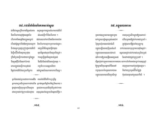 63
&1 YZ T * G QD/
!"# "$% & ' ( )
* *"& + "& & %! * *
,# - . & /0 123)
4 5 6 7 8 "# 52 9: 3 ; & <3
= >9: ?<3 < &<3 &@ )
* 4 " 3 + &1 4AB+ @
@ <* & C D )
+ E 4 F * %G 3
= H 3I <%J)
5 *"&"& " 3 C" % % K
5 C 52 & " 3 5 A #& * L 3)
"# AM # 3 1 4 D " 3
" " ?# C? 3 < FA % N 3 O0 3 )
&5 )[2/:
C G%L M+3 @3 < L & B+3P C 9Q
. & ; % % 3 P" % )
$?0 @3 < R9"# & ?"# % < S
M+3 N 4 < C <* &0 )
M+36 &C 9Q 6 % T%U3 %
& P%  C3# & * ! 9 F R "!)
<O0 D " +& & 3 & 4 V% < F !
PH < O0 3 % "! %< W ! 52 9" F )
F < 4 V%%@&& 3 9 3 T X >9: $??
M+36 3 @ F <& ! 52 & 3 )
NOP_N NOP`N
V
 