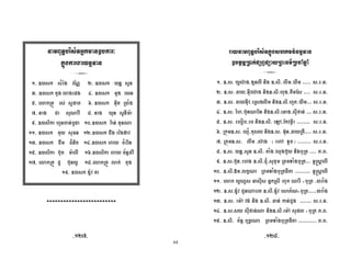 64

/ J '+D) Y* Z M
] !I ^ : 'GK- K- / _+
ON K{ { ' : N = K{ { NX {{{{{ { {+{
PN K{ { d N+B : K{ {& N , {{{{ { {+{
[N K{ { d +BN < K{ {&=#NX {{{ { {+{
ZN K{ { 1&N : K{ { + N 5 % {{{ { {+{
_N K{ { &F N K{ { 40N B 8 {{{{{{{{ { {+{
`N < K{ { L$N K{ { +: Nd < {{{{ { {+{
aN < K{ { , N : w &0 ' x {{{{{{{{ { {+{
bN K{ { N = K{ { # $ L := <# {{{{ 2{({
gN K{ { : N & K{ { $N 7 <( $ <#{{{ +'q
OcN K{ {H N j <( $ <#!# {{{{{{{{{ +'q
OON ' ' + + < & • <# { $
OPN K{ { S'B = # K{ { S'B 2V • <#{{{{{ $
O[N K{ { S0 B % K{ { d % % = {{{{{{{ { {+{
OZN K{ { ? % K{ { S0 ? • <# 2{({
O_N K{ { V eN v <( $ <#!# {{{{{{{{{{{ 2{({
J H+' ] ' ?
'+D)' ) M
ON K $ S B f PN K =
[N K = ? ZN K =
_N < W % '? # `N K +# < $
aN B bN X ' S
gN K &= % ' OcNK BS % 7
OON K ! OPNK , BS +: B
O[N K , $ # OZNK & $
O_N K :# S O`NK & V edB
OaN < W ' : ' ObN < W % #
OgN K S'B
V
NOPaN NOPbN
 