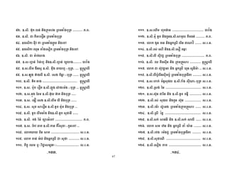 67
gPN K{ { +: % < B <( $ <# {{{{{{{{{ 2{({
g[N K{ { , & <( $ <#
gZN K +B 5 <( $ @9 0
g_N K L # $ F <( $ <# 0
g`N K{ { S %
gaN K{ {&" % BS %&= K{ {&" % ' {{{{{{{{ $
gbN K{ { = K{ { +, d &= • <#{ {{{ +'q
ggN K{ {4 +: K{ { • <# {{{{{ +'q
OccN K{ { # {{{{{{{{{{{{{{{{{{{{{{{{{{{{{{{{ +'q
OcON K{ { S # K{ {IW : S • <# {{ +'q
OcPN K{ {p9 d K{ {+: +: # <# {{{{
Oc[N K{ { p K{ { , <# {{{{{
OcZN K{ { 7  K{ { ' S <# {{
Oc_N K{ { ' , + $ K{ { ' ? {{{{{
Oc`N K{ { % 1 S 6 +$ (0 {{{{{{{{{{{{{{{{{{{{{{{{{ 2{({
OcaN K{ { B d # K{ { ; 7 • ' 0 {{
OcbN ( # {{{{{{{{{{{{{{{{{{{{{{{{{{ { {+{
OcgN % S % + < ? {{{{{{{{{{ { {+{
OOcN 2 j L ' wB M 6 x{{{{{{{{{{{{{{{{{{{{{ { {+{
OOON K{ {L, & +: {{{{{{{{{{{{{{{{{{{{{{{{{{{{{ $
OOPN K{ { $ ' ' K{ { , ! % {{{{{{{{ 2{({
OO[N = + < B; {{{{{{ { {+{
OOZN K{ { % K{ {  /
OO_N K{ { B ' <( $ <# {{{{{{{{{{{{{{{{{{{{{ 2{({
OO`N K{ { L , < < 9 {{{{{{{{{{ +'q
OOaN :B# + < X ' S {{ { {+{
OObN K{ { S' S' <( $ <#!# {{{{{{{{ { {+{
OOgN K{ {& % V e ? K{ {B S • <# { {+{
OPcN K{ {< % 1+ {{{{{{{{{{{{{{{{{{{{{{{{{{{{{{{{{ { {+{
OPON K{ { : K{ { ' m {{{{{{{{{{{ { {+{
OPPN K{ { % ? ' : {{{{{{{{{{{{{{{ { {+{
OP[N K{ { S :' + <( $ < < 9 {{{{{ { {+{
OPZN K{ {< V# {{{{{{{{{{{{{{{{{{{{{{{{{{{{{{{{{ { {+{
OP_N K{ { % % K{ { % {{{{{ { {+{
OP`N &: + < 7 $ S {{{{{{{ { {+{
OPaN K{ { 5 S ' <( $ < !# {{{{{{{{ { {+{
OPbN K{ { ? {{{{{{{{{{{{{{{{{{{{{{{{{{{{{{{{ { {+{
OPgN K{ { F 2 {{{{{{{{{{{{{{{{{{{{{{{{{{{{{{ { {+{
NO[[N NO[ZN
 